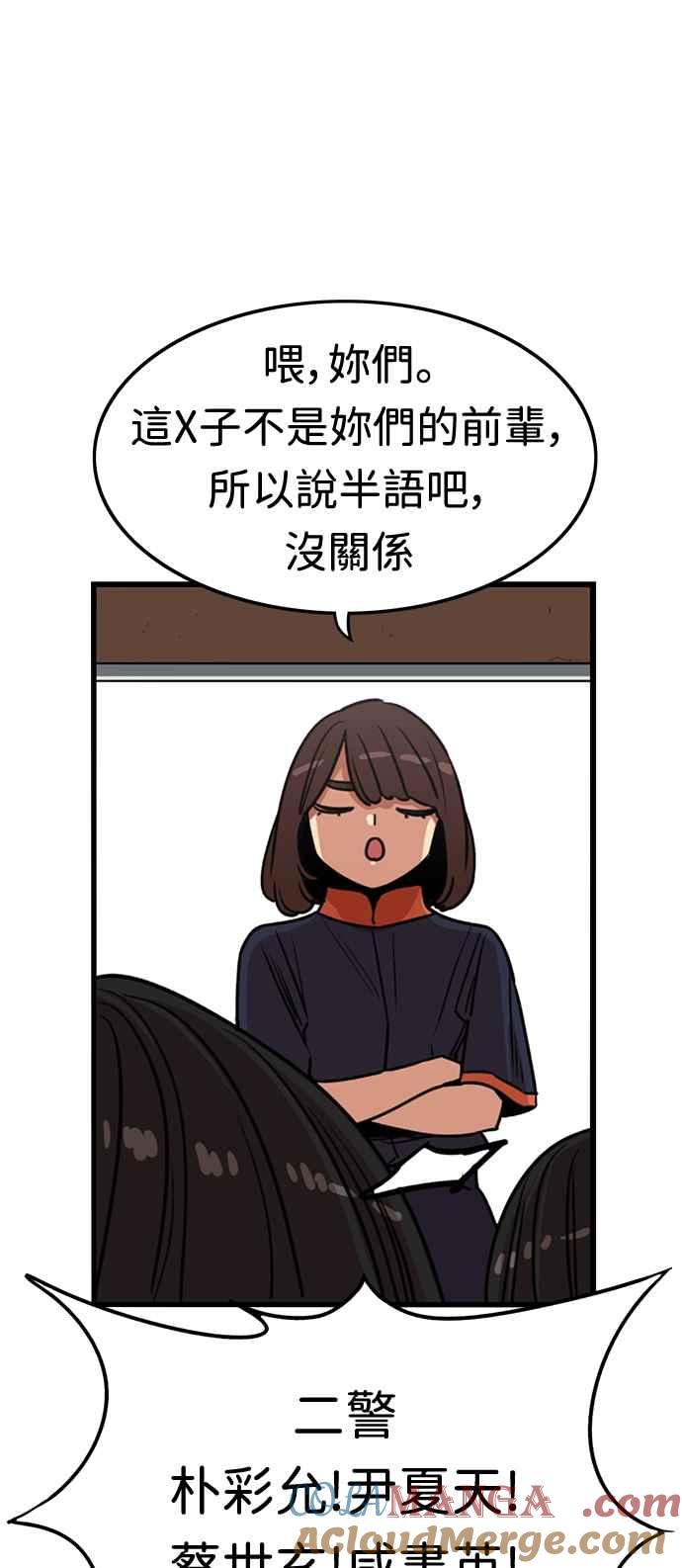 第381话-妹力大头兵-Surry（第9张）