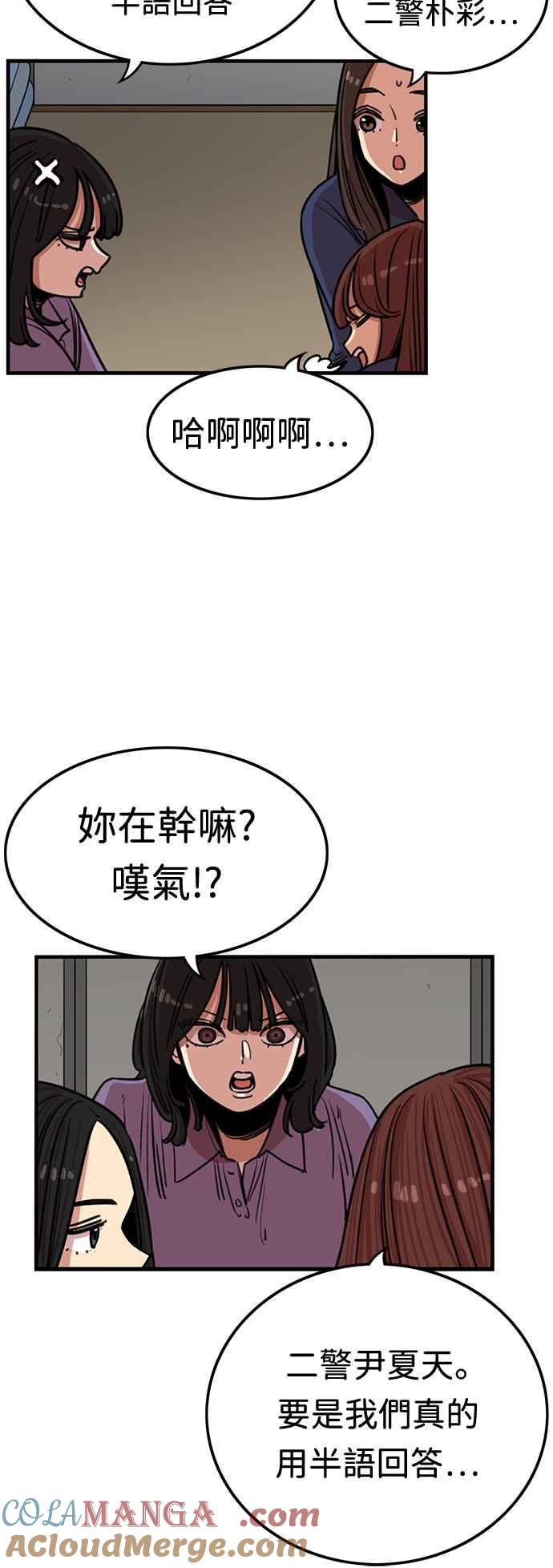第381话-妹力大头兵-Surry（第3张）