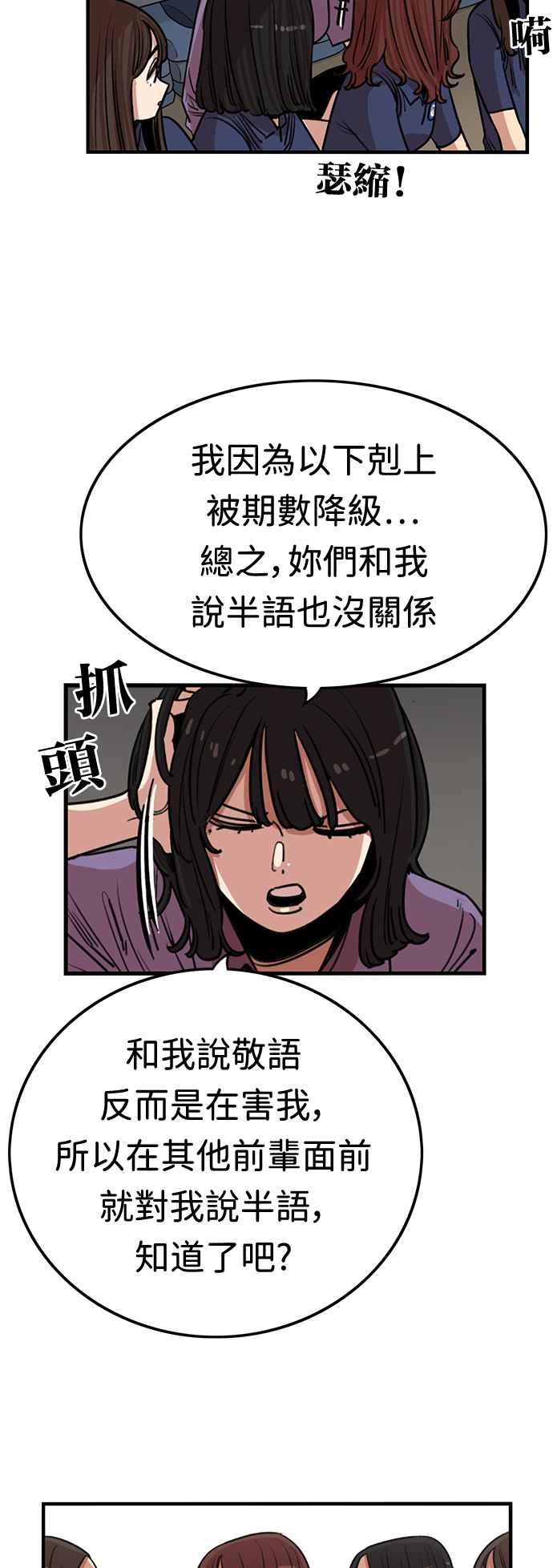 第381话-妹力大头兵-Surry（第1张）