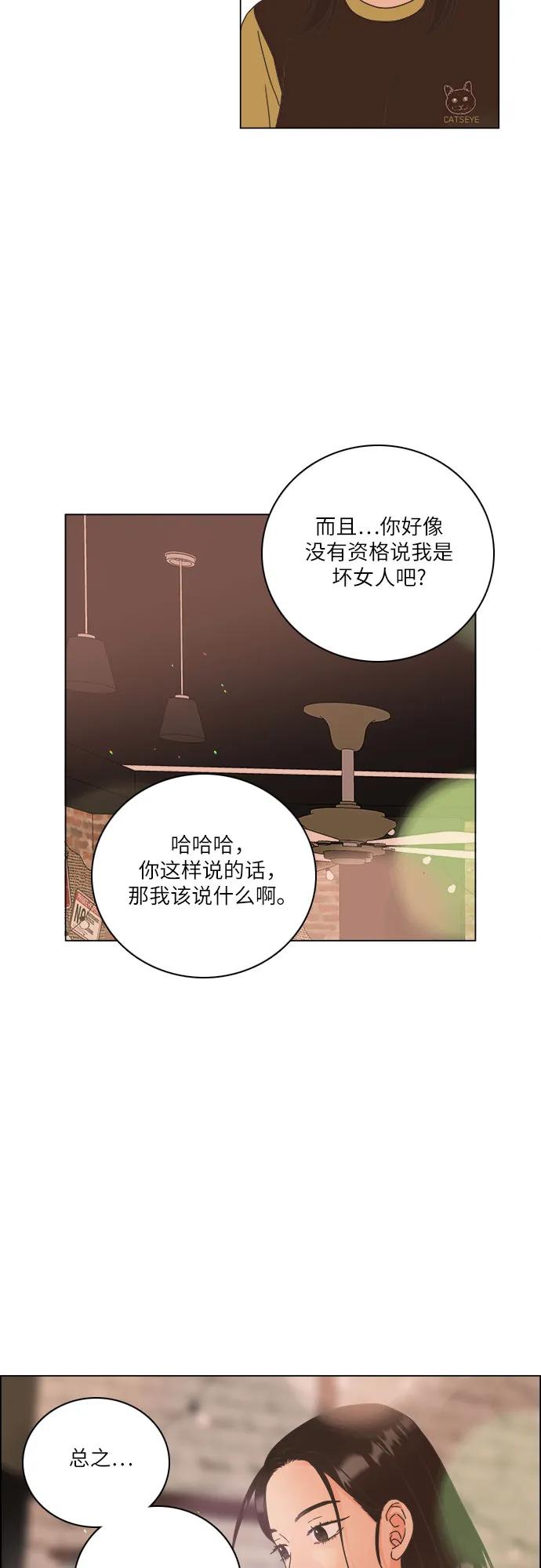 第42话-类似恋爱-Yeo Eun（第8张）