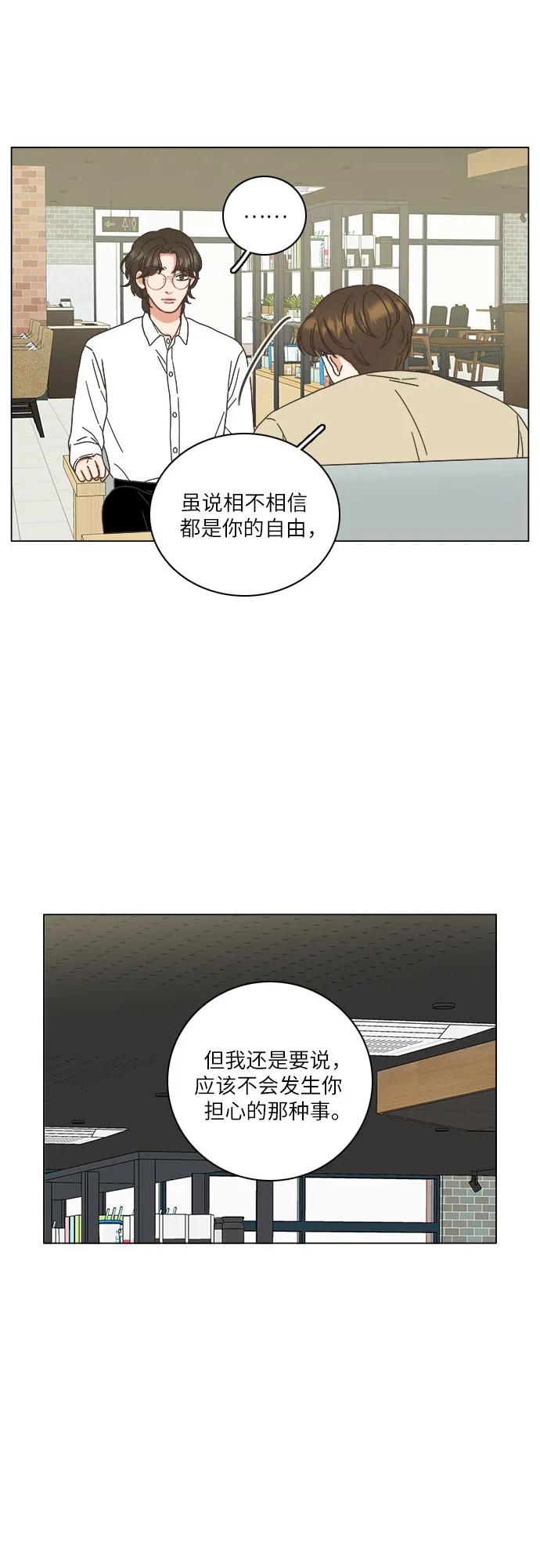 第43话-类似恋爱-Yeo Eun（第12张）