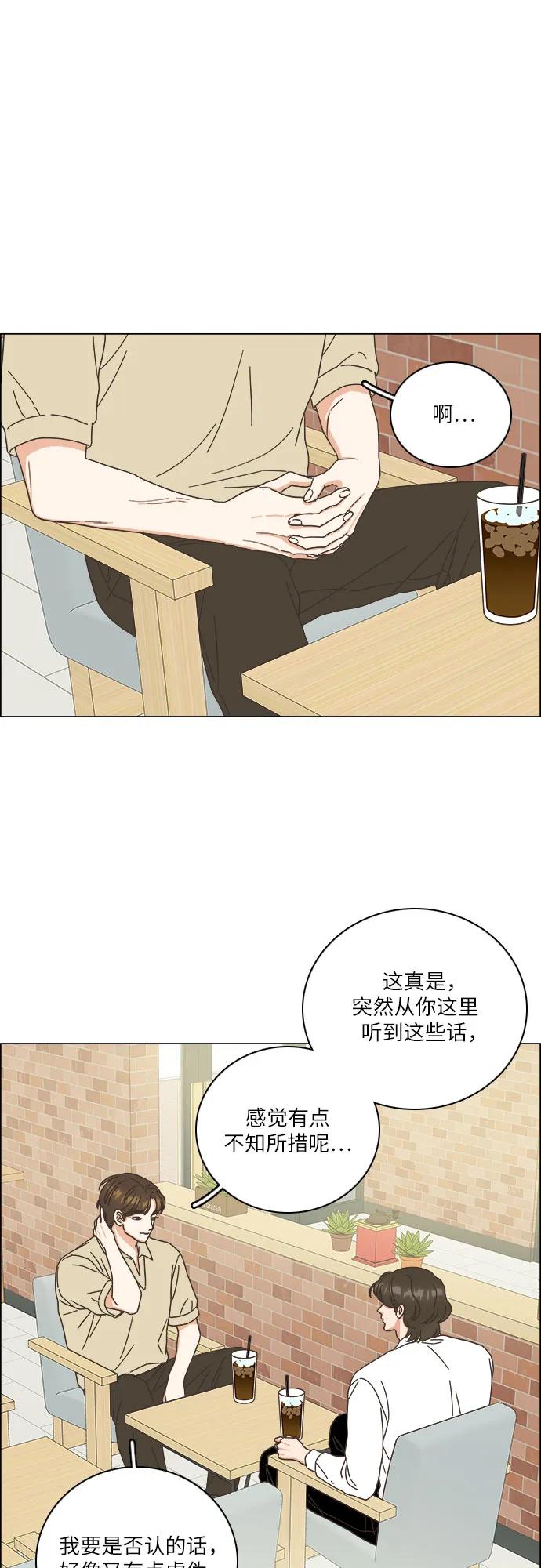 第43话-类似恋爱-Yeo Eun（第2张）