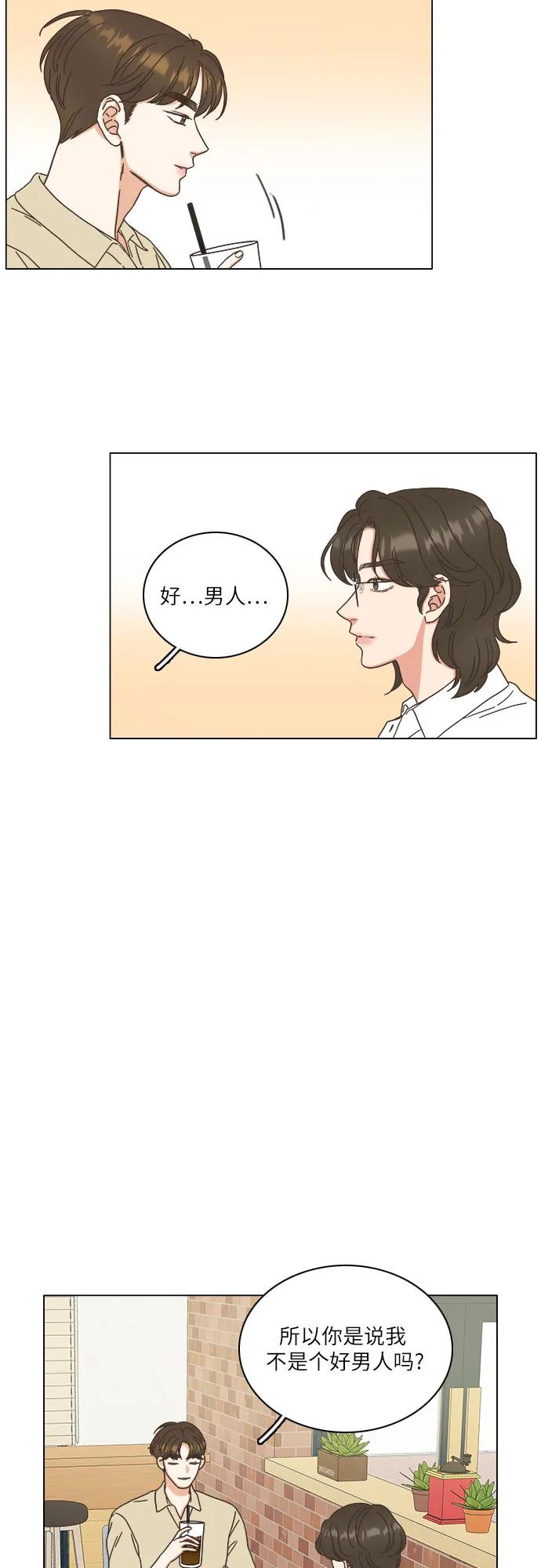 第43话-类似恋爱-Yeo Eun（第8张）