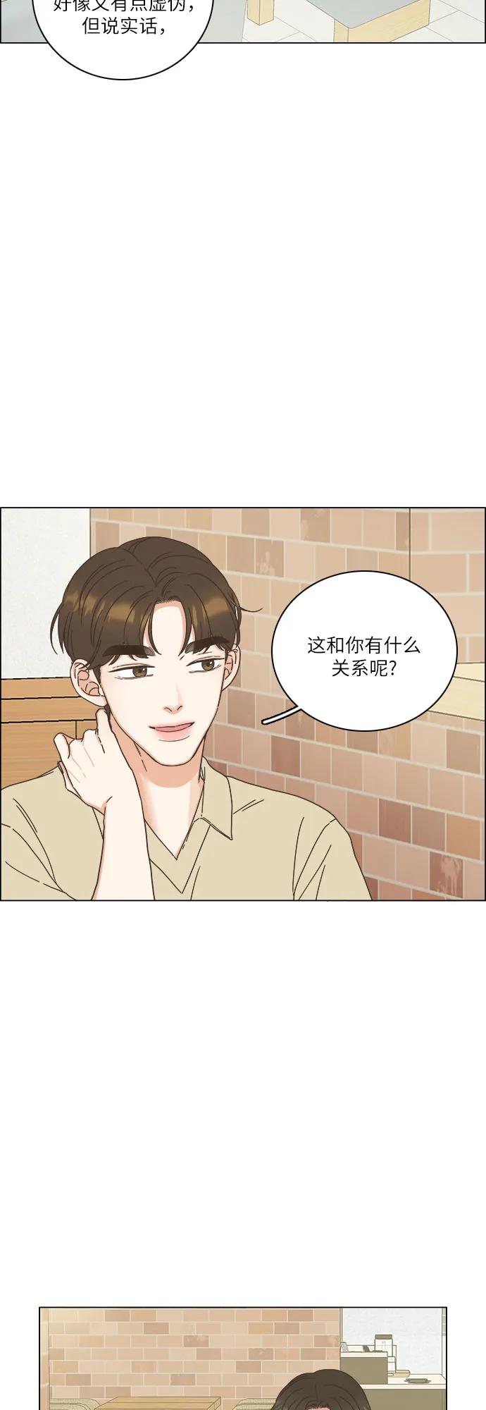 第43话-类似恋爱-Yeo Eun（第3张）
