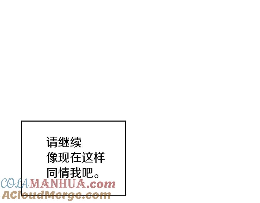 第60话加快进度-她与野兽-Hongseul（主笔）+maginot（原著）（第13张）