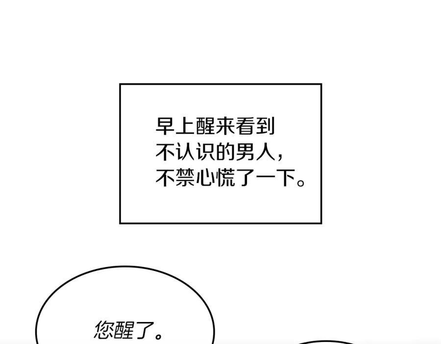第65话狼可不会这么吻-她与野兽-Hongseul（主笔）+maginot（原著）（第19张）