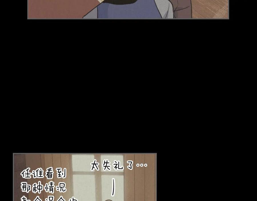第65话狼可不会这么吻-她与野兽-Hongseul（主笔）+maginot（原著）（第23张）