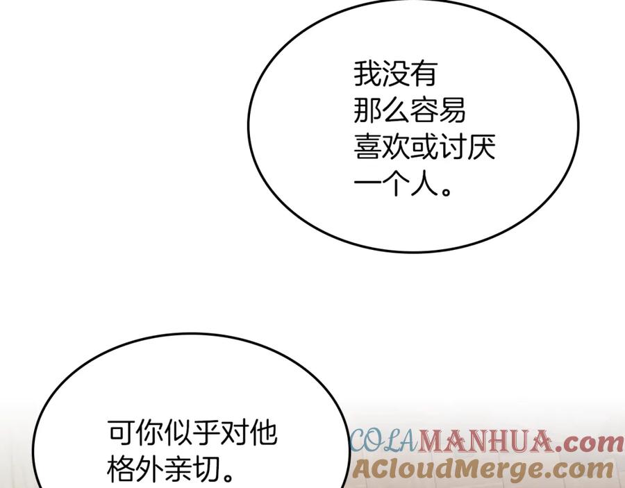 第65话狼可不会这么吻-她与野兽-Hongseul（主笔）+maginot（原著）（第33张）