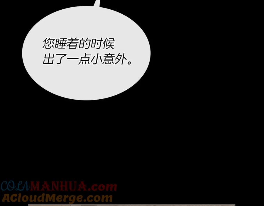 第65话狼可不会这么吻-她与野兽-Hongseul（主笔）+maginot（原著）（第21张）