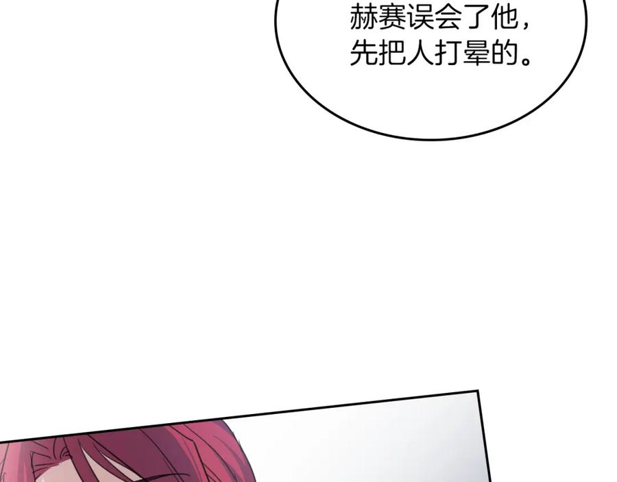 第65话狼可不会这么吻-她与野兽-Hongseul（主笔）+maginot（原著）（第35张）