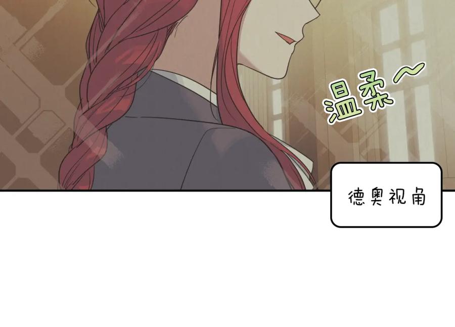 第65话狼可不会这么吻-她与野兽-Hongseul（主笔）+maginot（原著）（第28张）