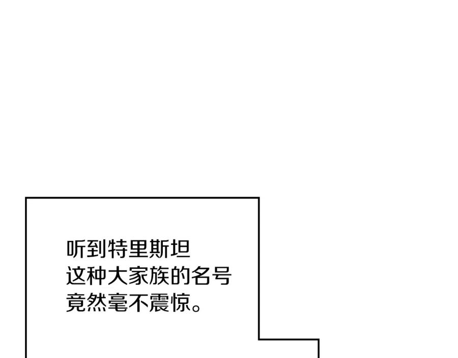 第65话狼可不会这么吻-她与野兽-Hongseul（主笔）+maginot（原著）（第7张）