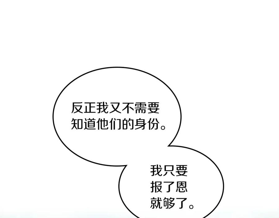第65话狼可不会这么吻-她与野兽-Hongseul（主笔）+maginot（原著）（第10张）
