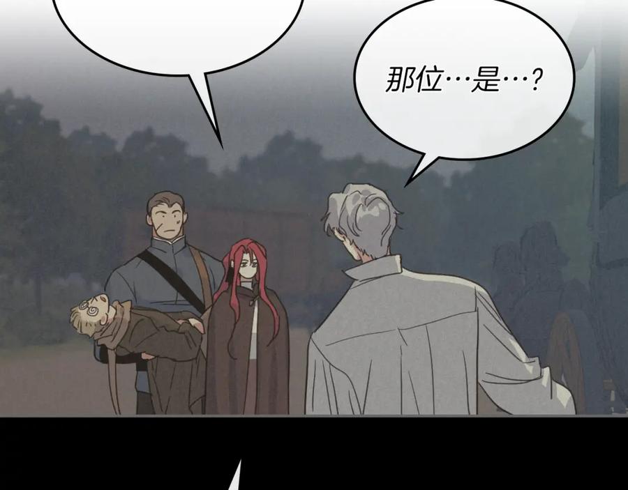 第65话狼可不会这么吻-她与野兽-Hongseul（主笔）+maginot（原著）（第20张）