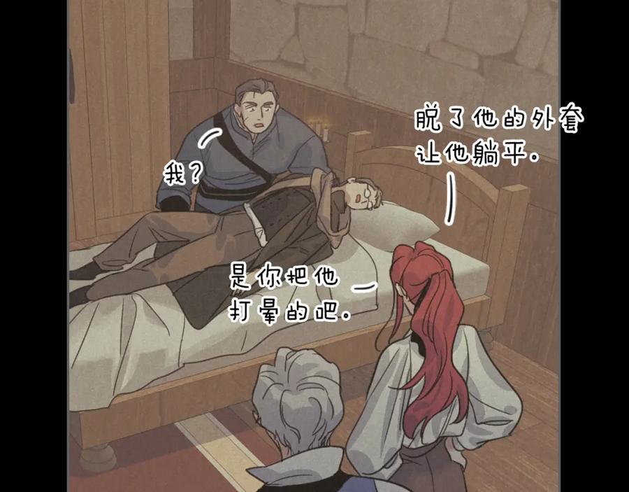 第65话狼可不会这么吻-她与野兽-Hongseul（主笔）+maginot（原著）（第22张）