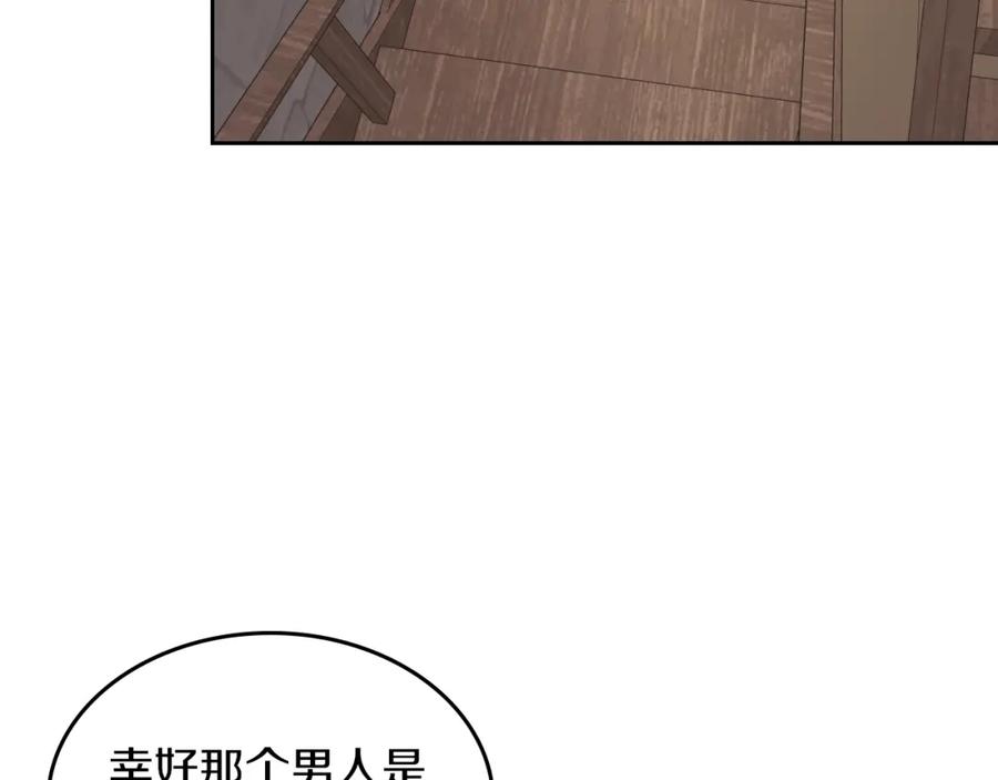 第65话狼可不会这么吻-她与野兽-Hongseul（主笔）+maginot（原著）（第16张）