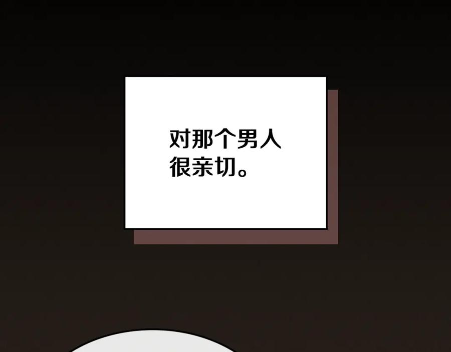 第65话狼可不会这么吻-她与野兽-Hongseul（主笔）+maginot（原著）（第26张）