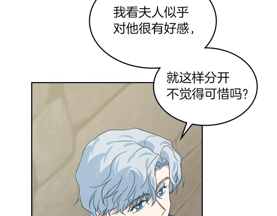 第65话狼可不会这么吻-她与野兽-Hongseul（主笔）+maginot（原著）（第31张）