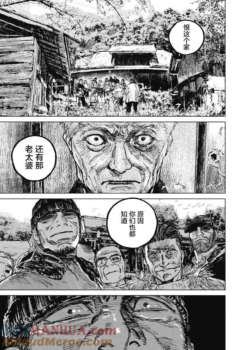 第71话-狩猎-二宫正明（第17张）