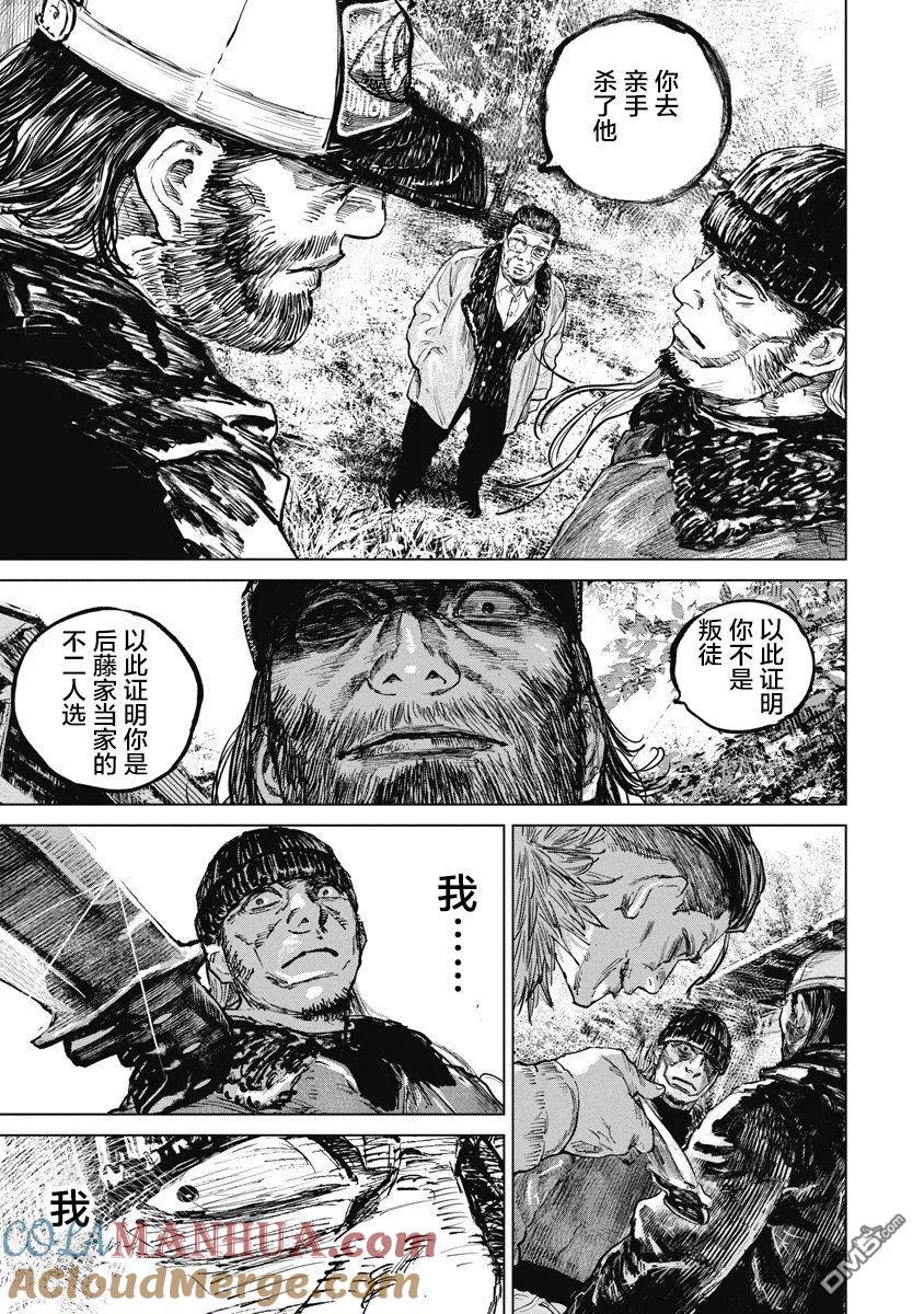 第71话-狩猎-二宫正明（第19张）
