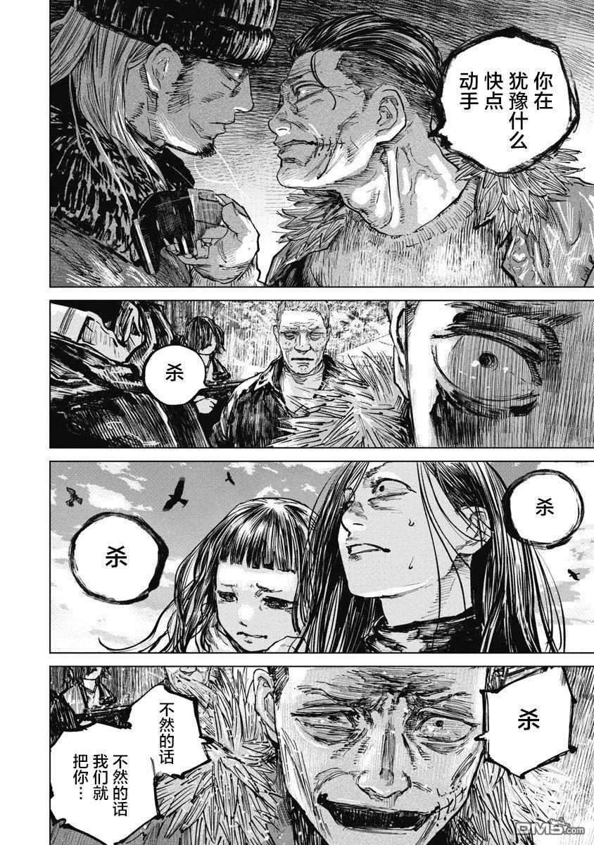 第71话-狩猎-二宫正明（第12张）