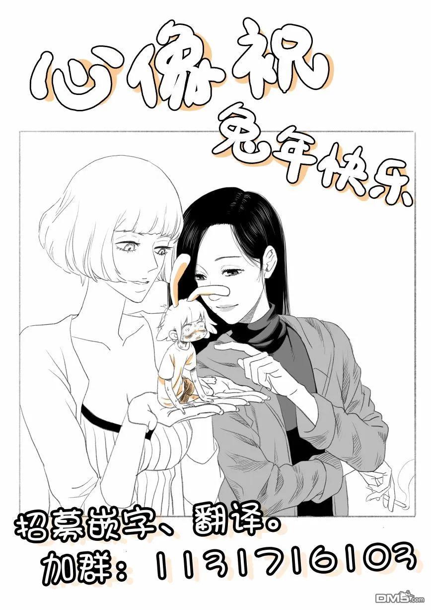 第71话-狩猎-二宫正明（第22张）