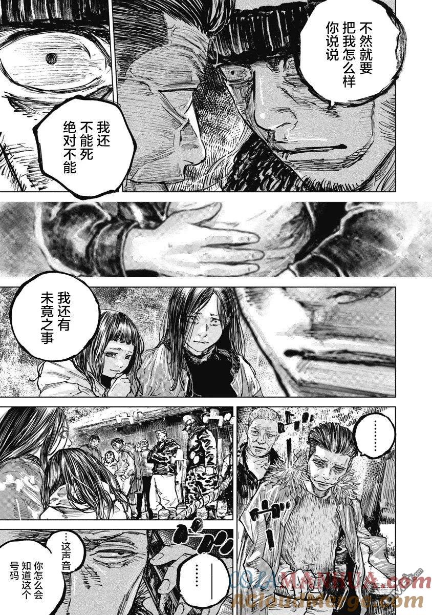 第71话-狩猎-二宫正明（第13张）