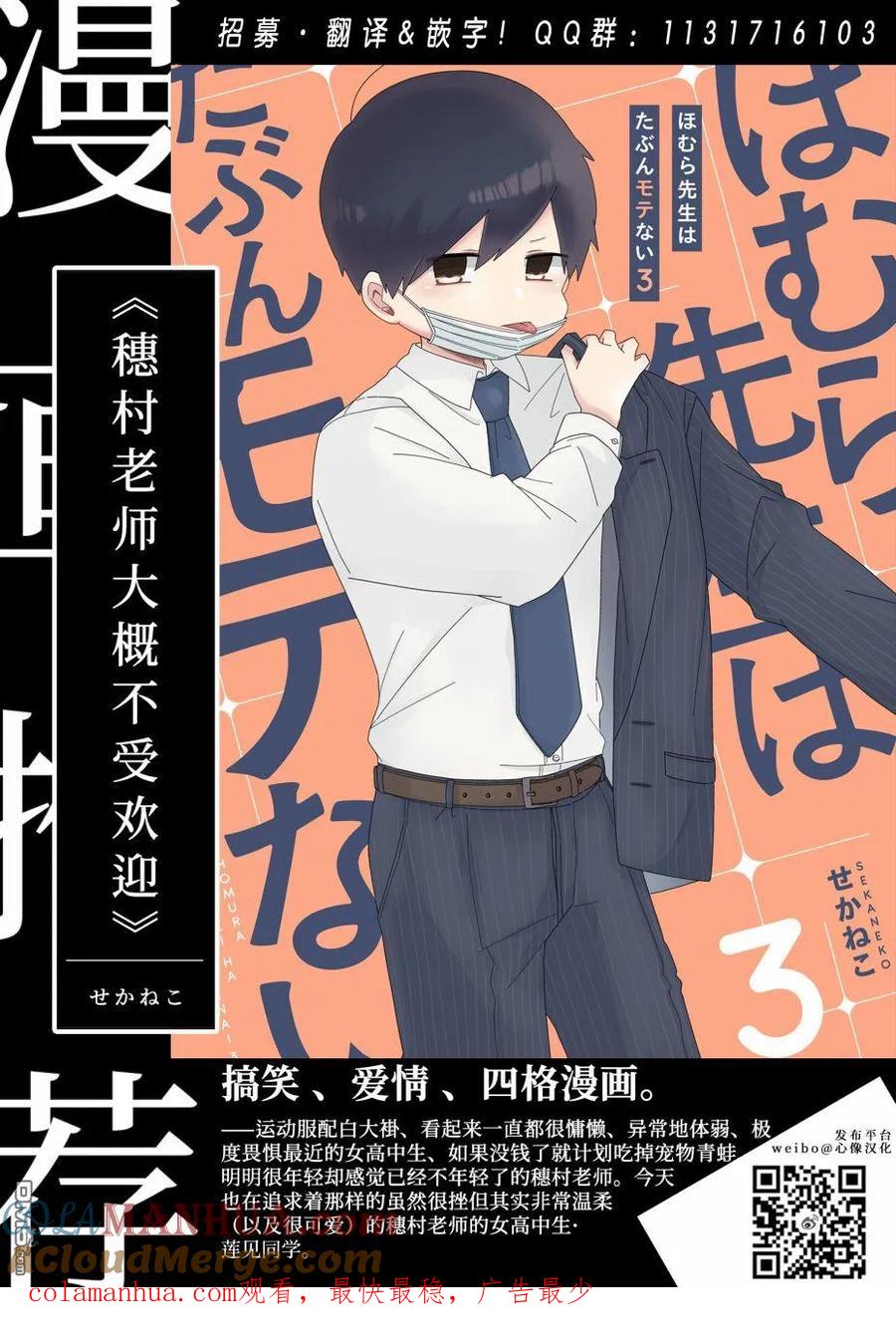 第71话-狩猎-二宫正明（第23张）