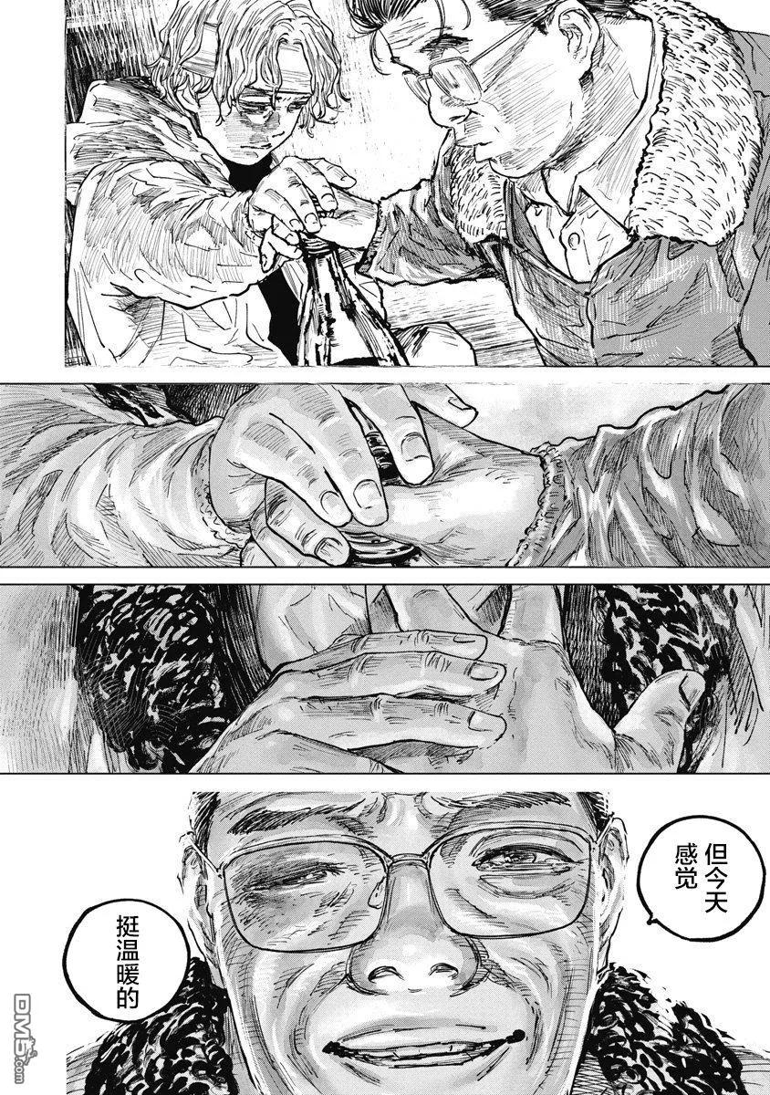 第72话-狩猎-二宫正明（第10张）