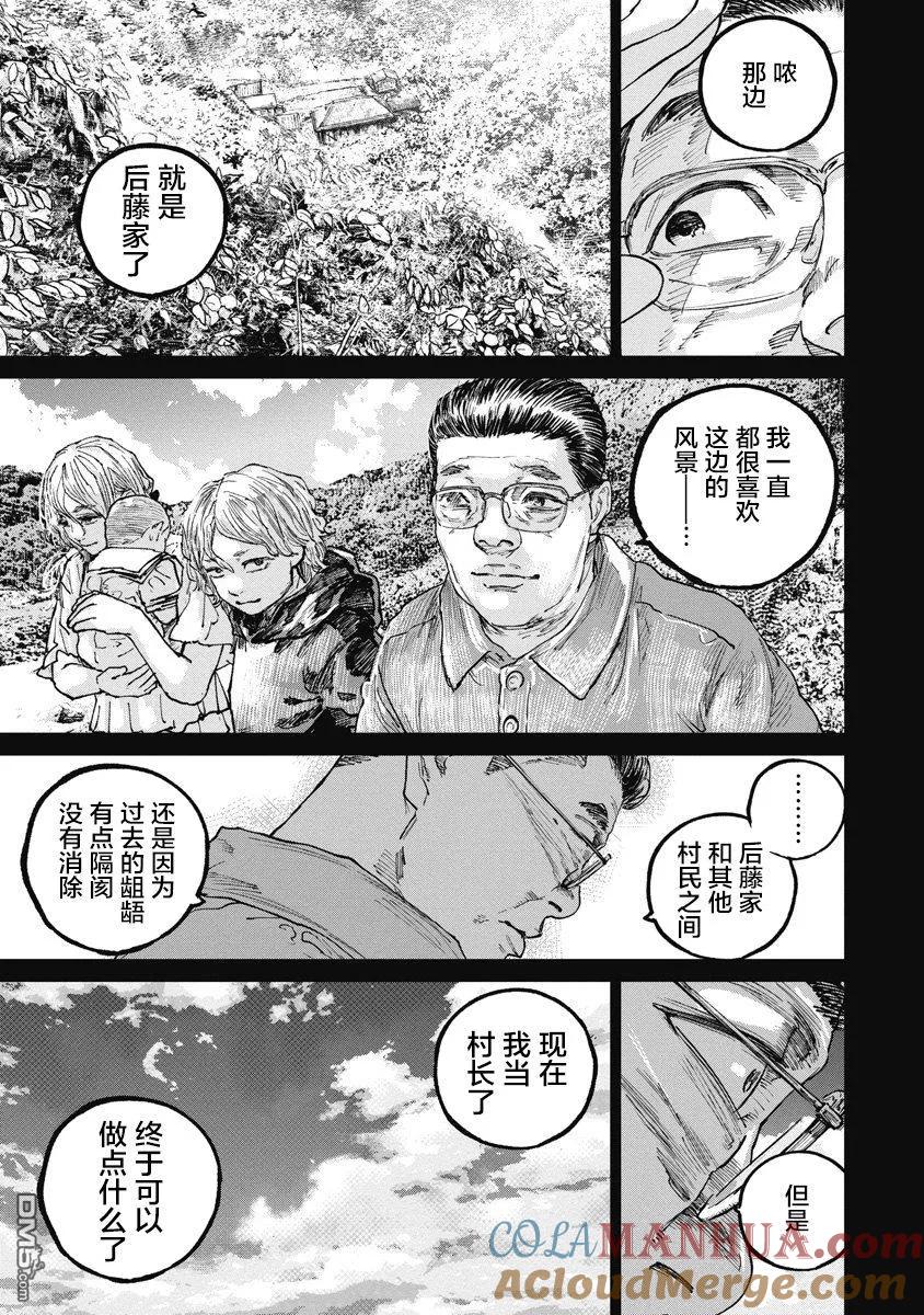 第72话-狩猎-二宫正明（第3张）