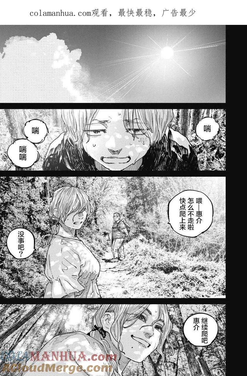 第72话-狩猎-二宫正明（第1张）