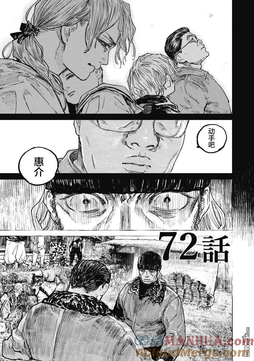 第72话-狩猎-二宫正明（第5张）