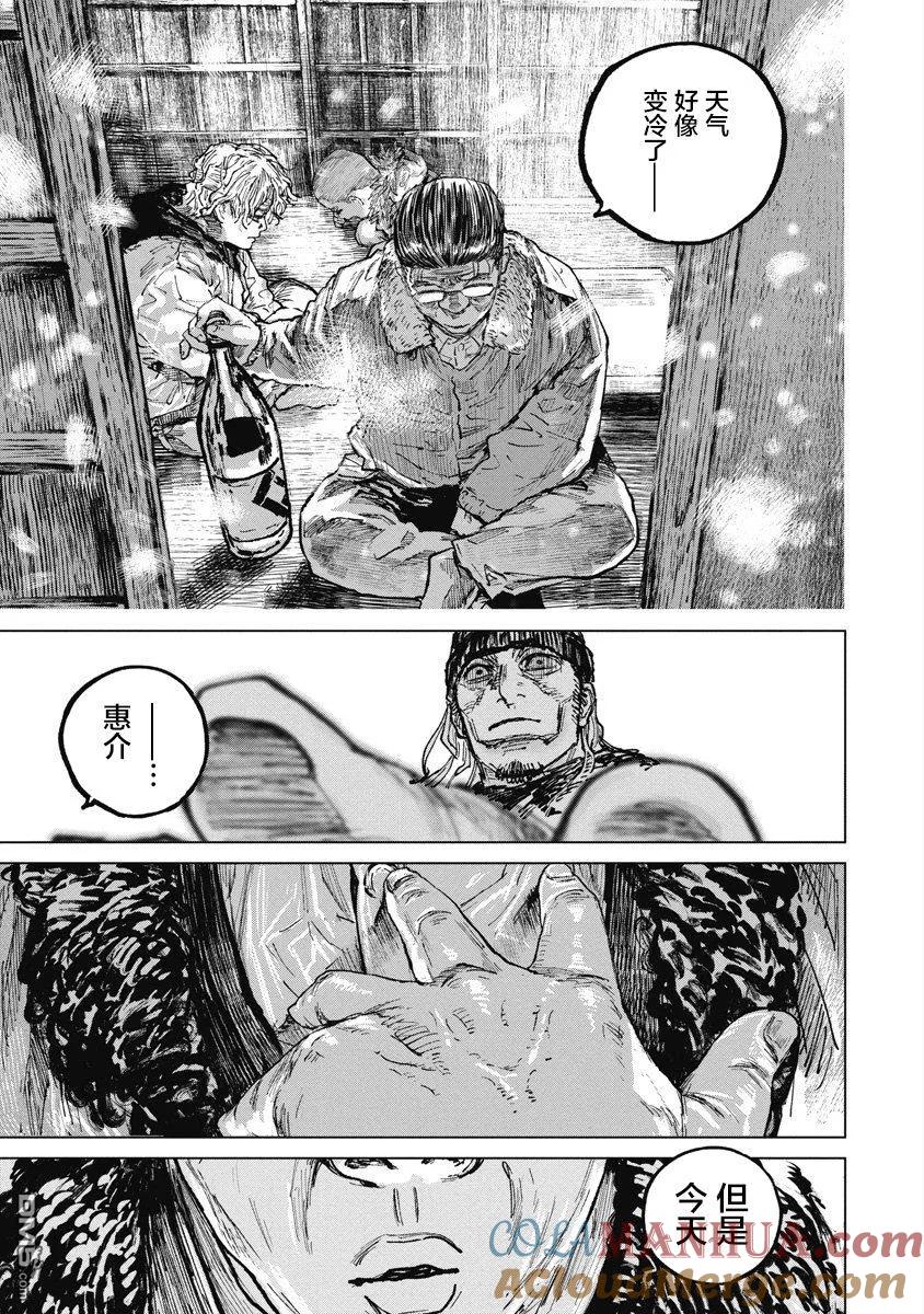 第72话-狩猎-二宫正明（第9张）