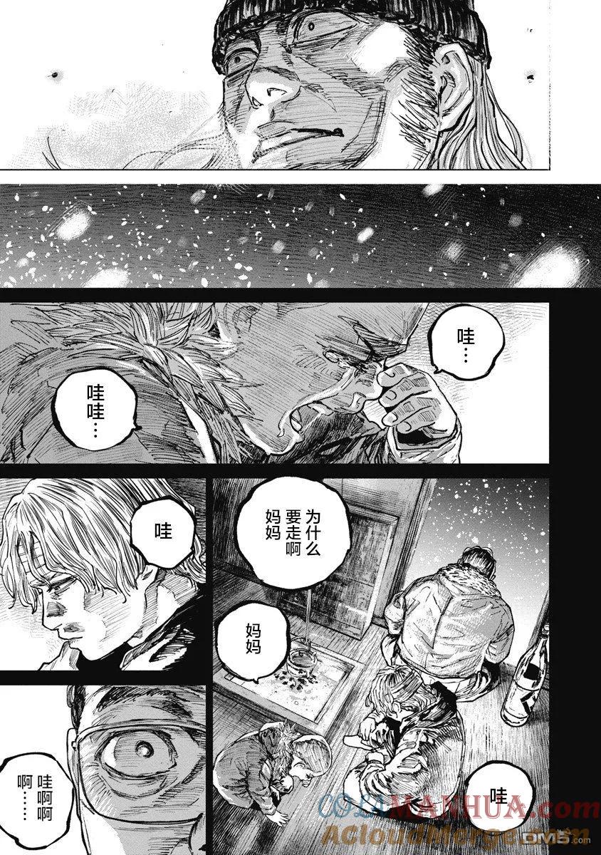 第72话-狩猎-二宫正明（第7张）