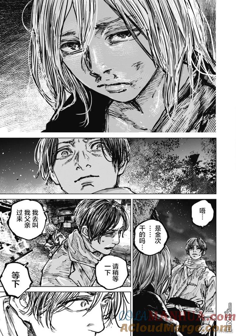 第85话-狩猎-二宫正明（第19张）