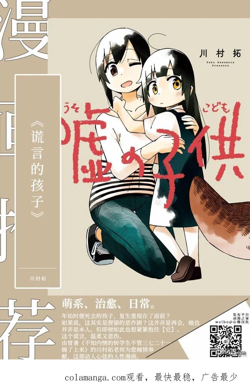 第85话-狩猎-二宫正明（第22张）