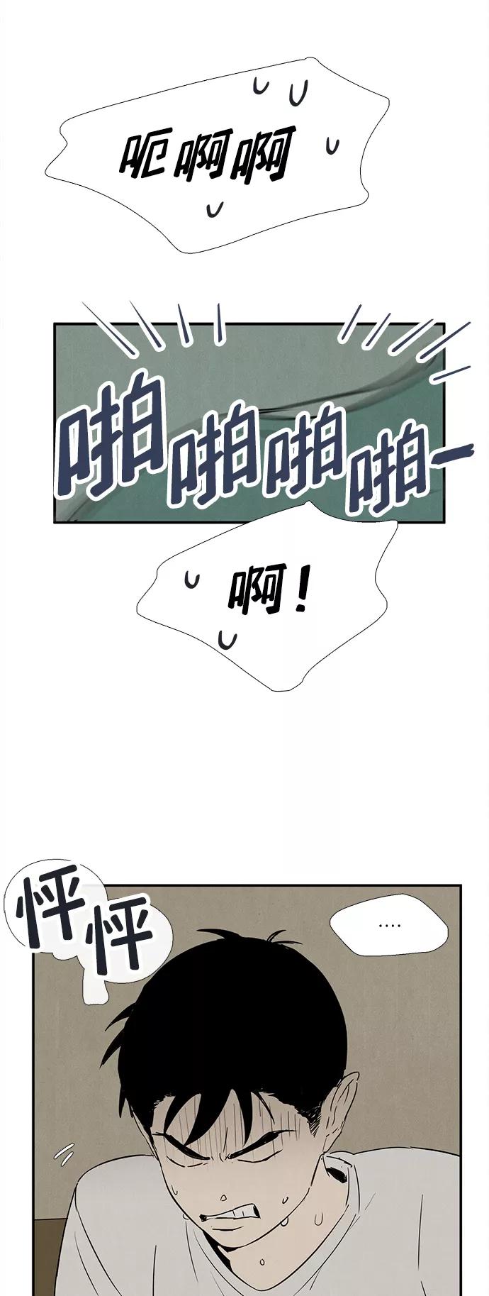 第87话-世纪末青苹果补习班-纯kki（第15张）
