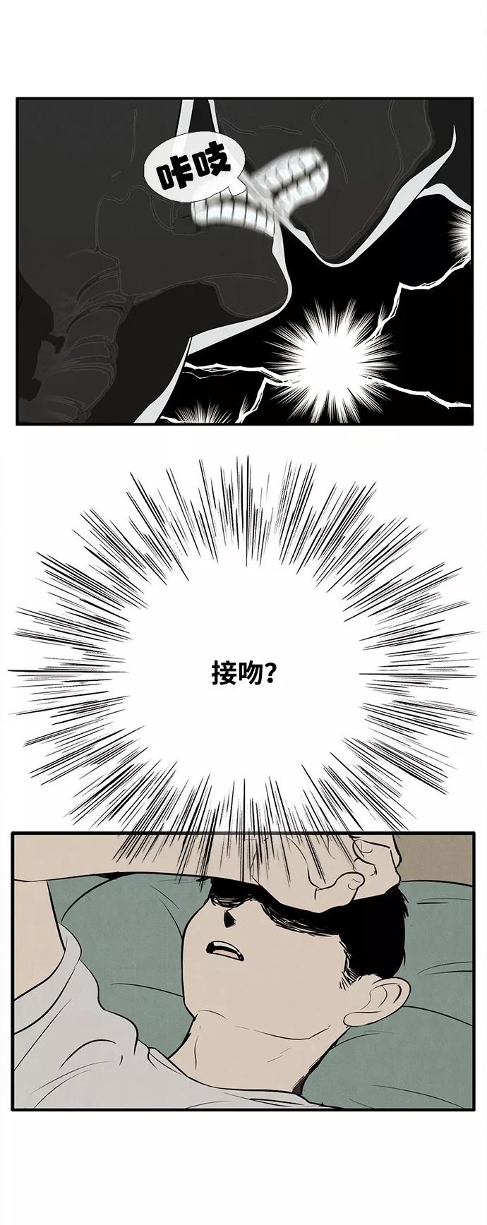 第87话-世纪末青苹果补习班-纯kki（第7张）