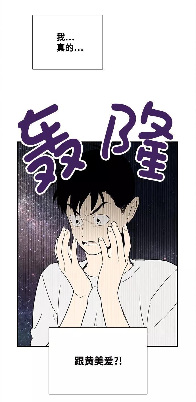 第87话-世纪末青苹果补习班-纯kki（第11张）