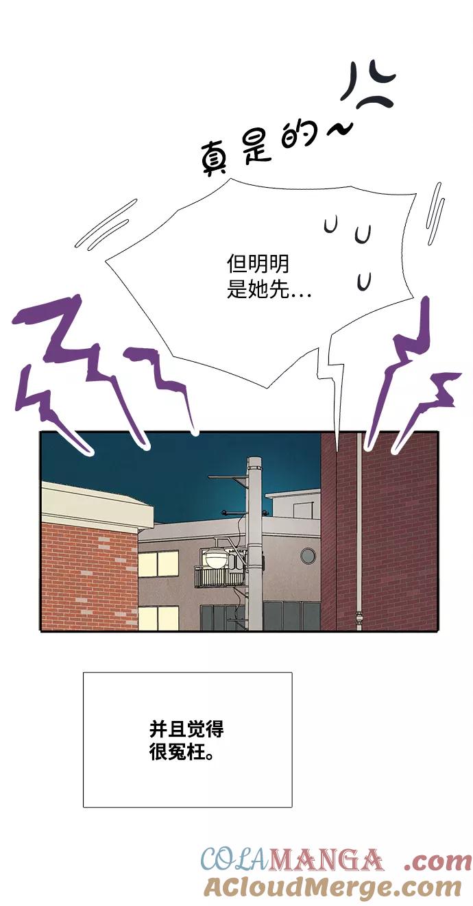 第87话-世纪末青苹果补习班-纯kki（第21张）
