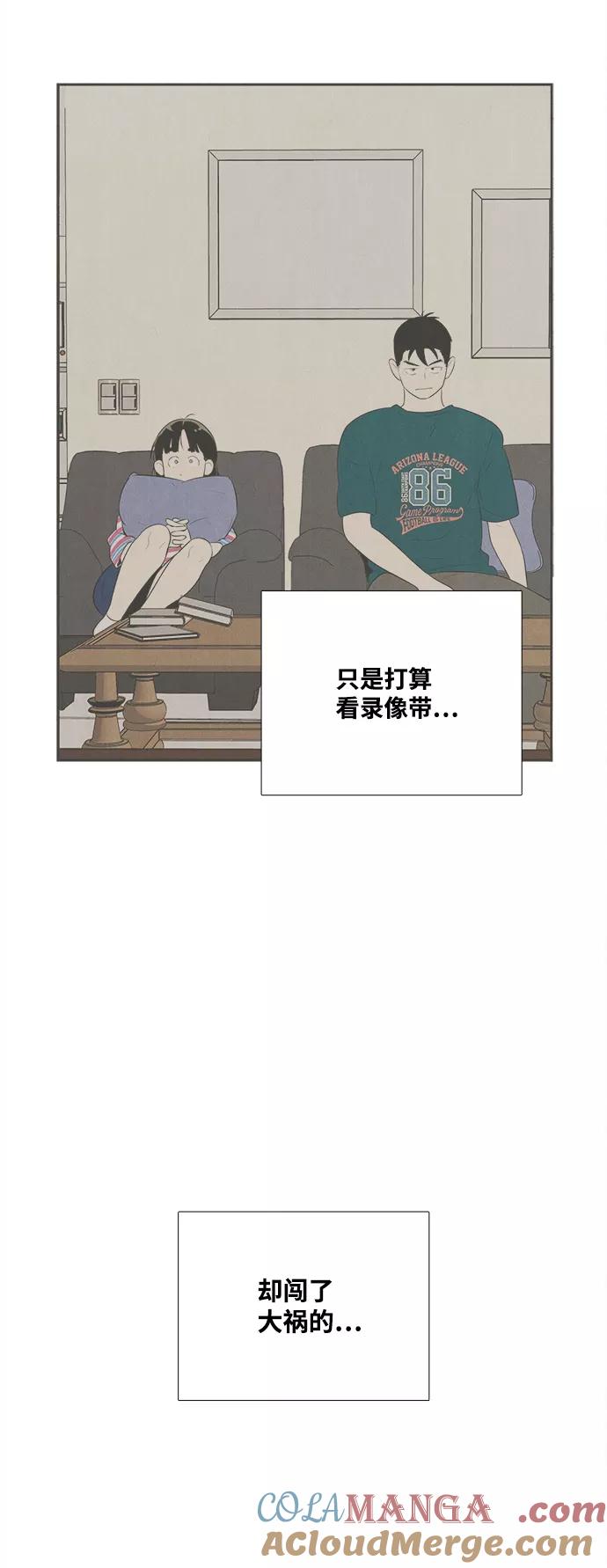 第87话-世纪末青苹果补习班-纯kki（第5张）