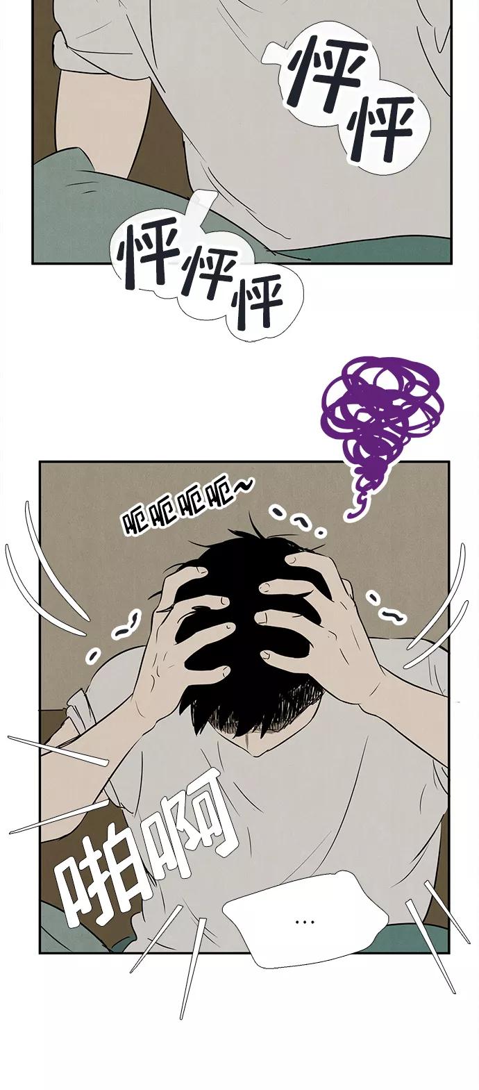 第87话-世纪末青苹果补习班-纯kki（第16张）