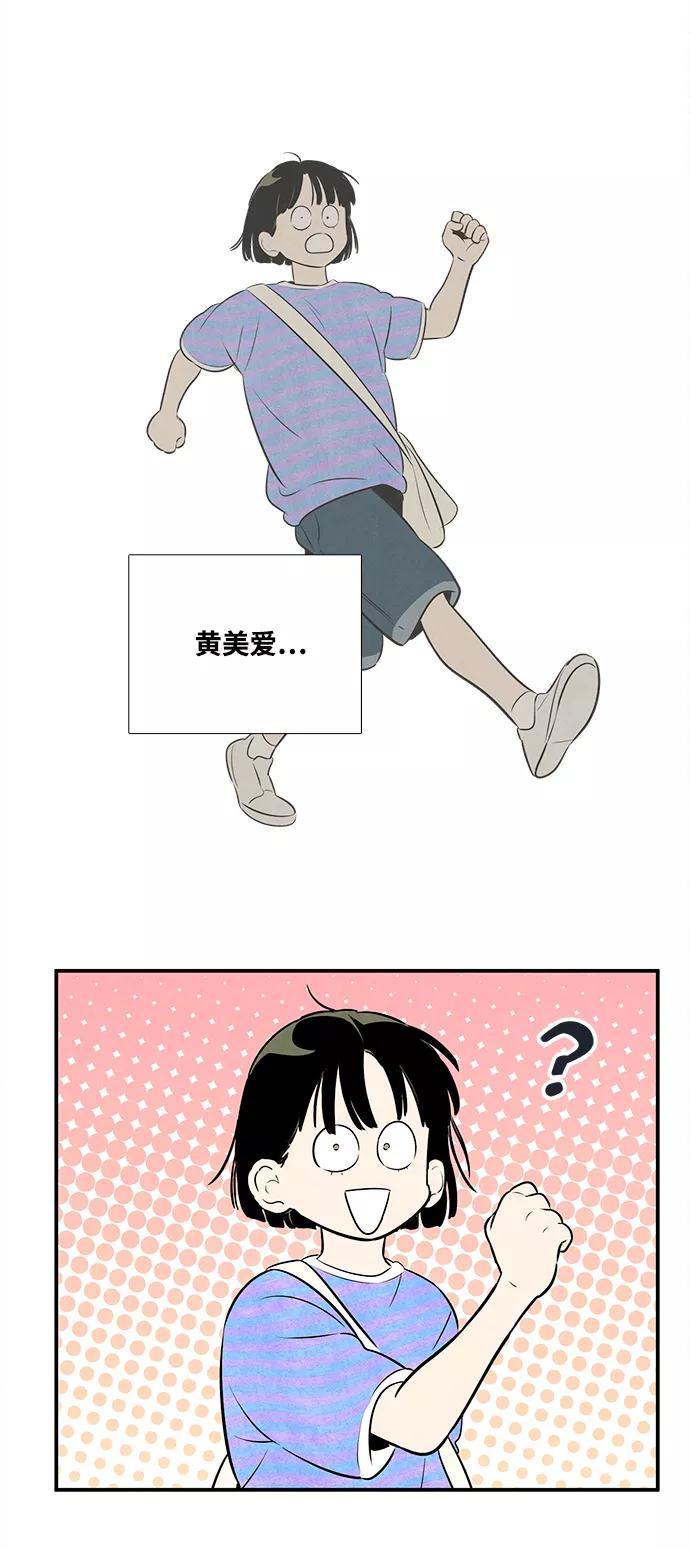 第87话-世纪末青苹果补习班-纯kki（第8张）