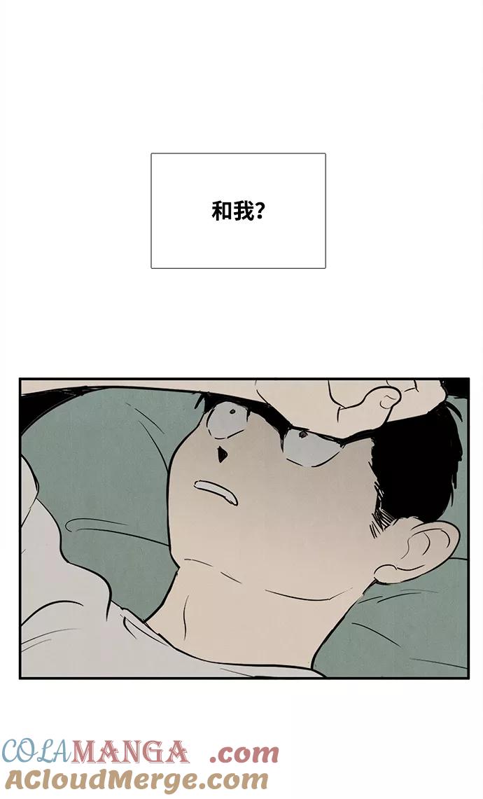 第87话-世纪末青苹果补习班-纯kki（第9张）