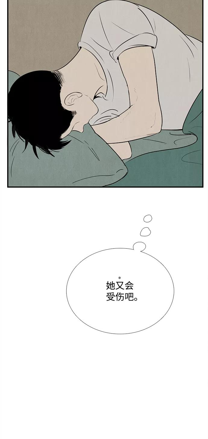 第87话-世纪末青苹果补习班-纯kki（第19张）