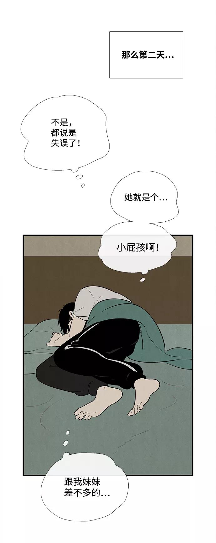 第87话-世纪末青苹果补习班-纯kki（第14张）