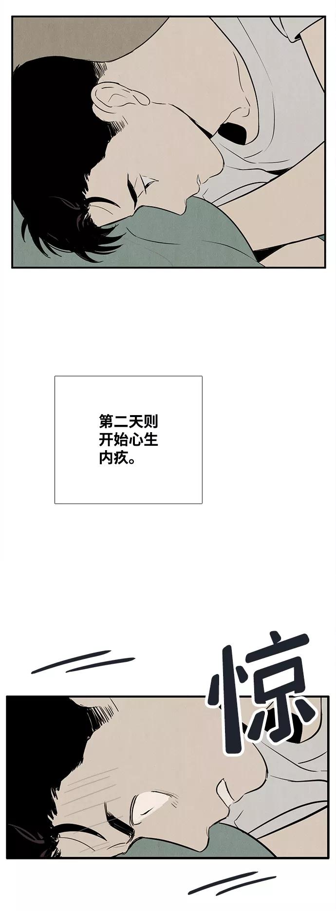 第87话-世纪末青苹果补习班-纯kki（第20张）