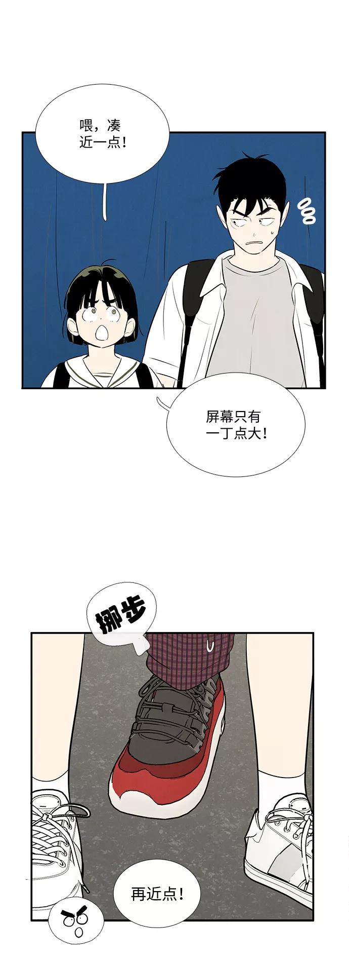 第90话-世纪末青苹果补习班-纯kki（第6张）