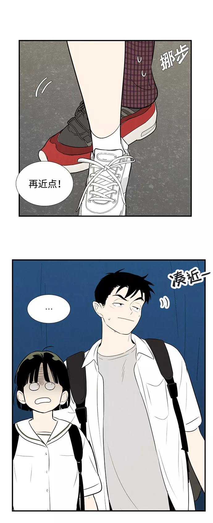 第90话-世纪末青苹果补习班-纯kki（第7张）