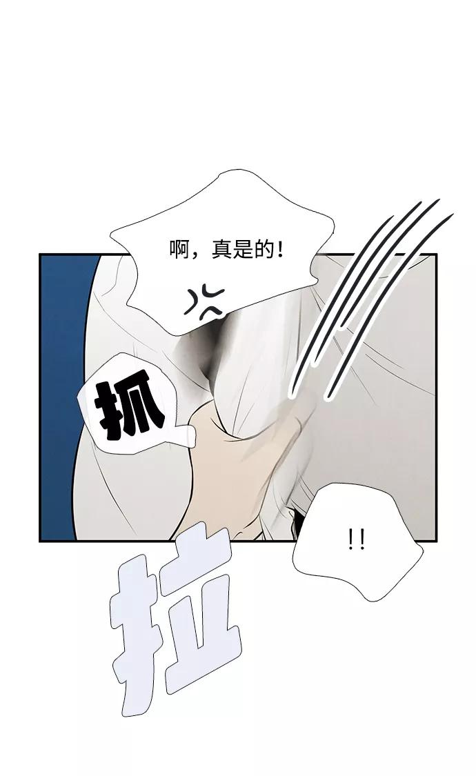 第90话-世纪末青苹果补习班-纯kki（第8张）